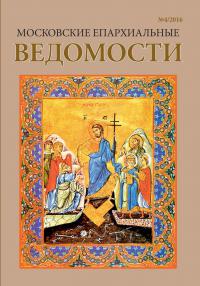 №4 за 2016 год