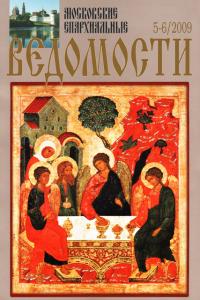 №5-6 за 2009 год