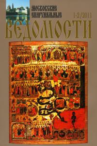 №1-2 за 2011 год