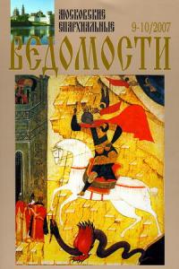 №9-10 за 2007 год