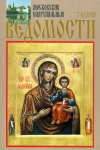 №7-8 за 2009 год