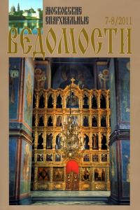 №7-8 за 2011 год