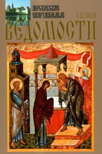 №1-2 за 2010 год