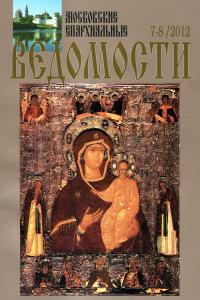 №7-8 за 2012 год