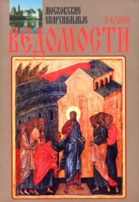 №3-4 за 2009 год