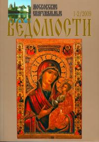 №1-2 за 2009 год