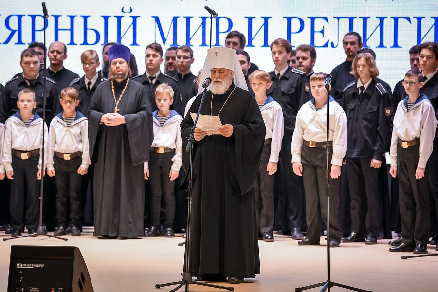 Пленарное заседание XIX Московских областных Рождественских образовательных чтений 