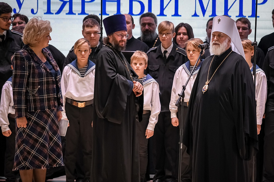 Пленарное заседание XIX Московских областных Рождественских образовательных чтений 