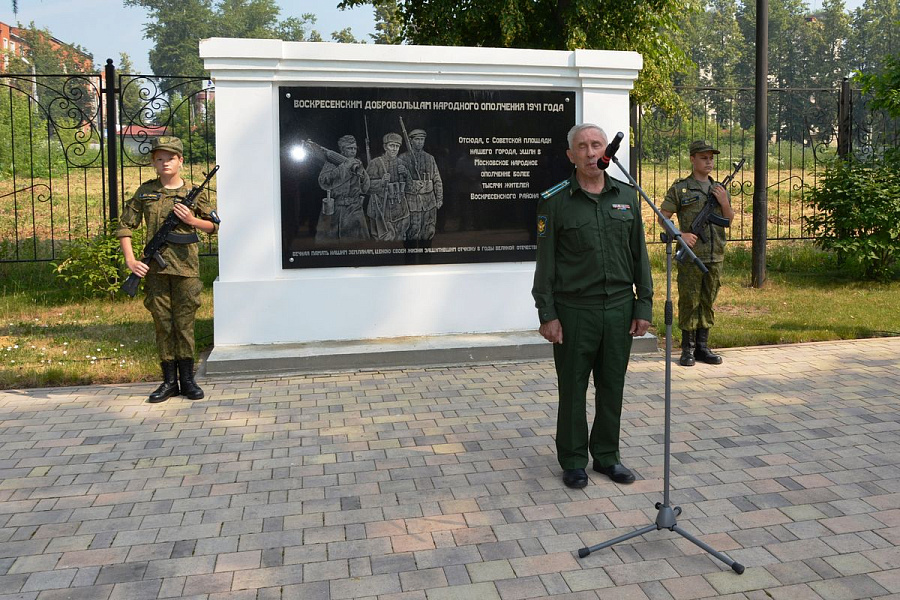 День народного ополчения в Воскресенске