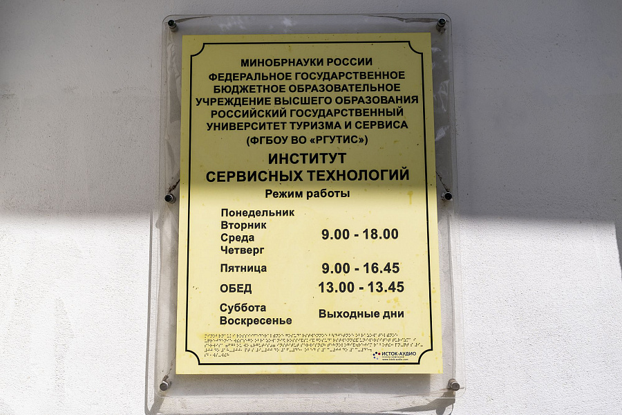 Межъепархиальный семинар по организации работы в области спорта