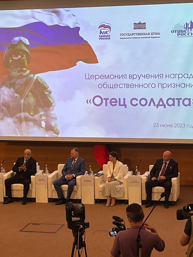 Вручение медали "Отец солдата" в Государственной Думе
