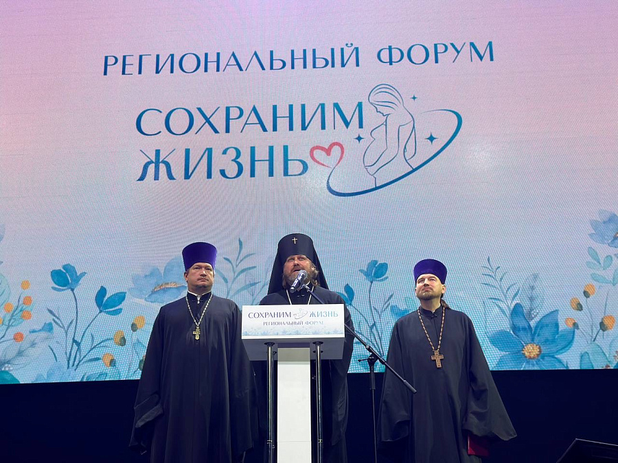 Первый региональный Подмосковный медицинский форум «Сохраним жизнь»