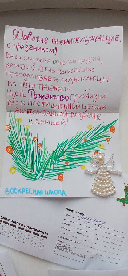 Патриотическая акция воспитанников воскресной школы Введенского храма села Чанки
