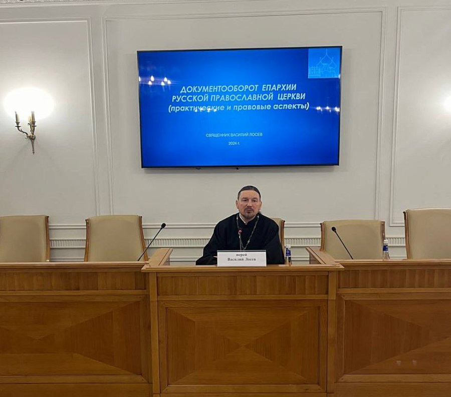 Лекция руководителя юридической службы Московской митрополии для сотрудников канцелярий епархий в ОЦАД