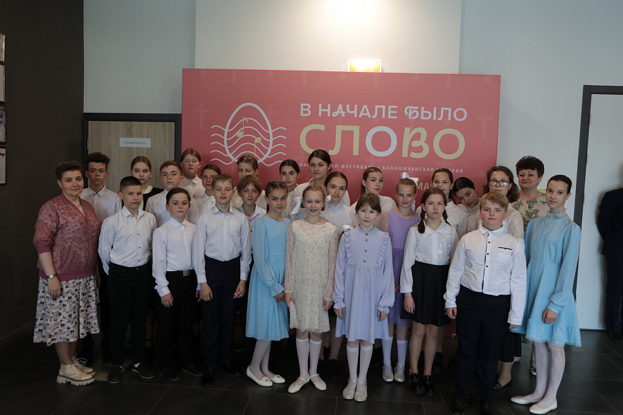 Пасхальный фестиваль «В начале было Слово» в Реутове