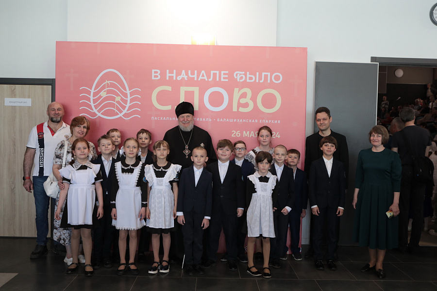 Пасхальный фестиваль «В начале было Слово» в Реутове