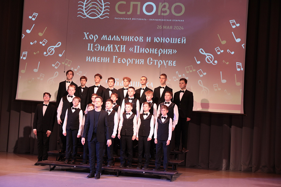 Пасхальный фестиваль «В начале было Слово» в Реутове