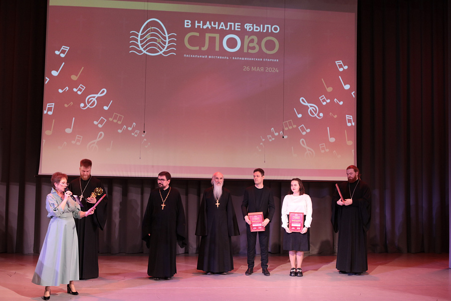 Пасхальный фестиваль «В начале было Слово» в Реутове
