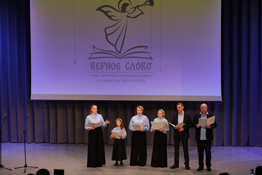 Награждение победителей VII регионального открытого творческого конкурса «Верное слово» в Реутове