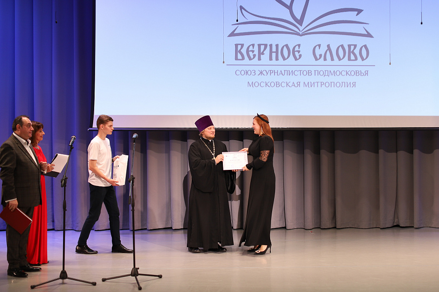 Награждение победителей VII регионального открытого творческого конкурса «Верное слово» в Реутове