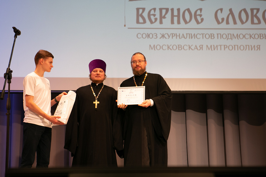 Награждение победителей VII регионального открытого творческого конкурса «Верное слово» в Реутове