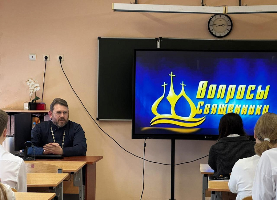 Беседа о семейных ценностях в Гимназии г. Бронницы 