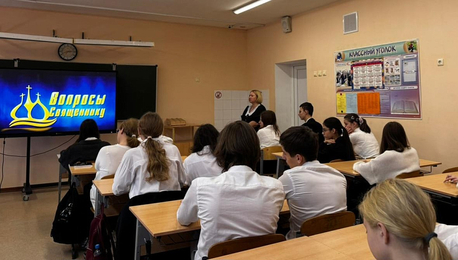 Беседа о семейных ценностях в Гимназии г. Бронницы 