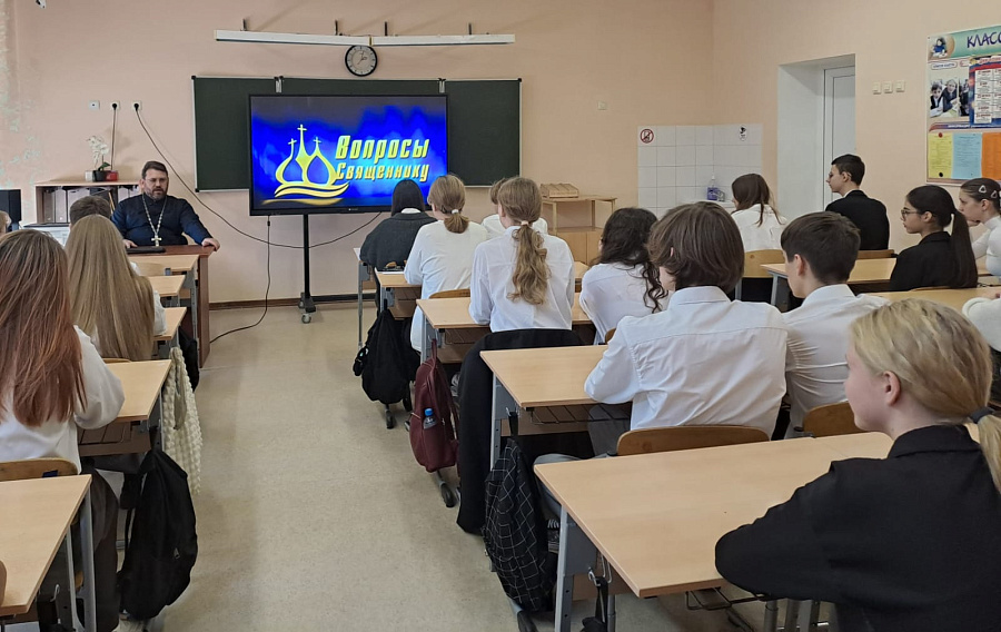 Беседа о семейных ценностях в Гимназии г. Бронницы 