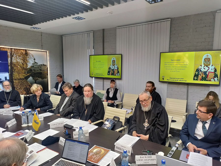 Заседание рабочей группы организационного комитета по подготовке празднования 100-летия со дня блаженной кончины святителя Тихона, Патриарха Московского