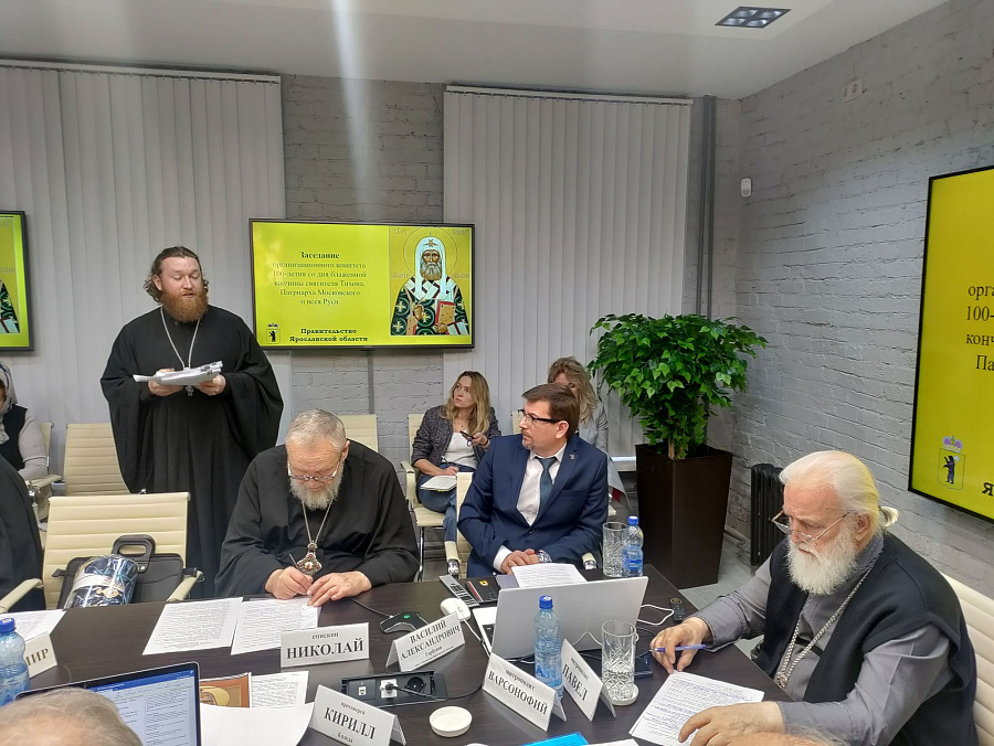 Заседание рабочей группы организационного комитета по подготовке празднования 100-летия со дня блаженной кончины святителя Тихона, Патриарха Московского