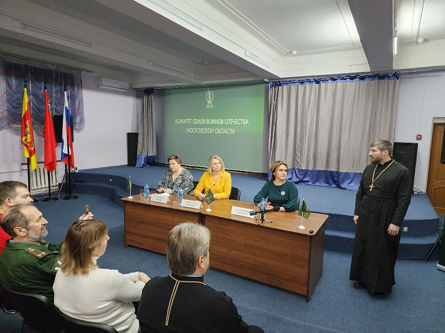 Семинар, организованный Комитетом семей воинов Отечества Московской области