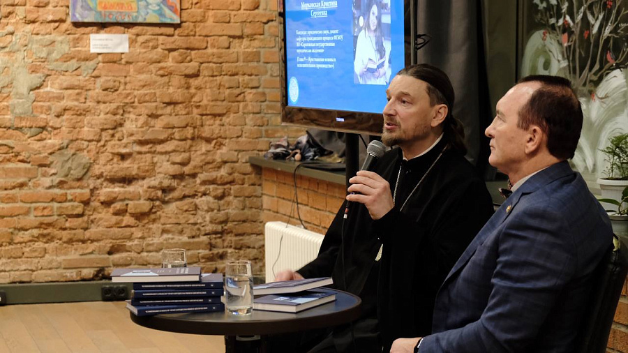 Презентация монографии «Христианские основы российского права: история и современность»