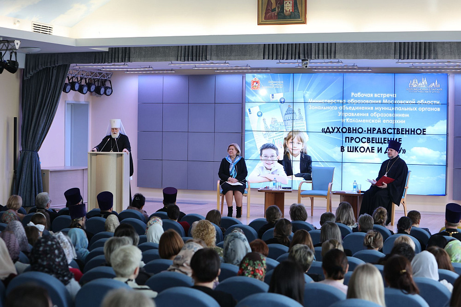 Конференция «Духовно-нравственное просвещение в школе и дошкольных образовательных учреждениях»