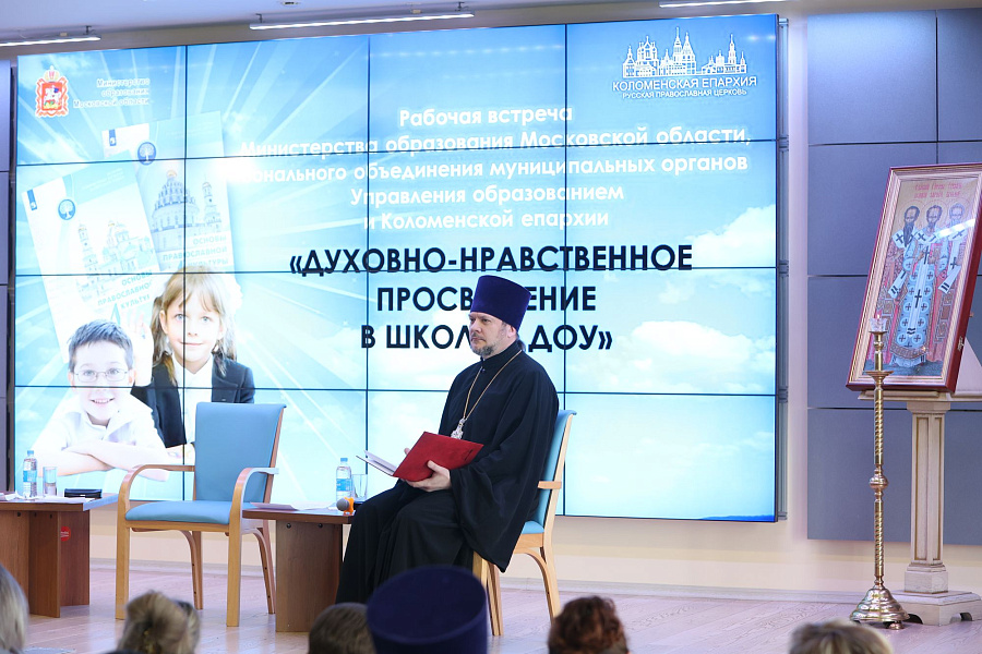 Конференция «Духовно-нравственное просвещение в школе и дошкольных образовательных учреждениях»