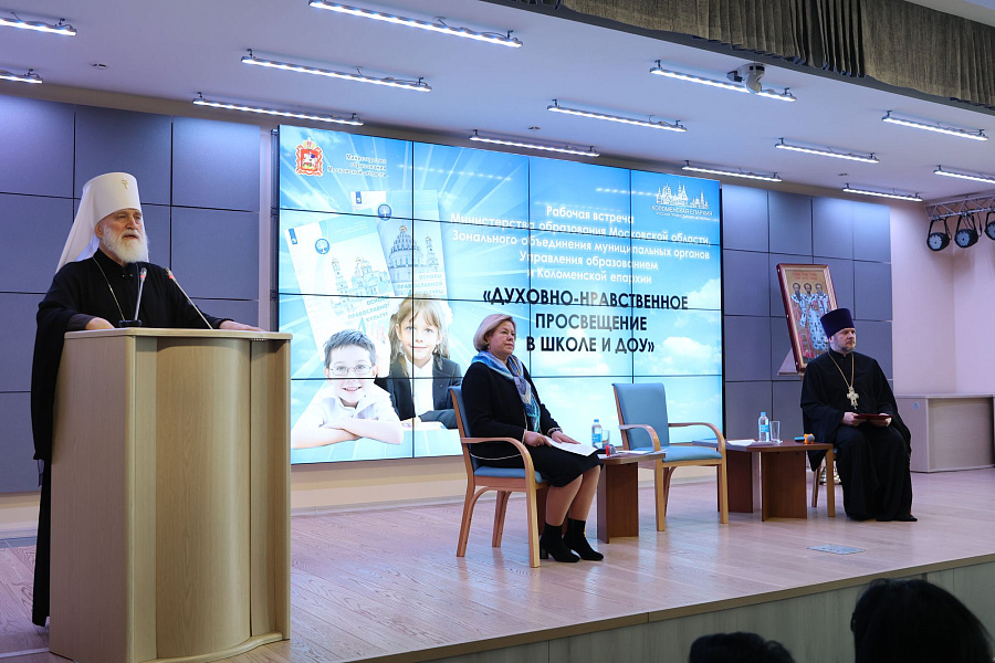 Конференция «Духовно-нравственное просвещение в школе и дошкольных образовательных учреждениях»