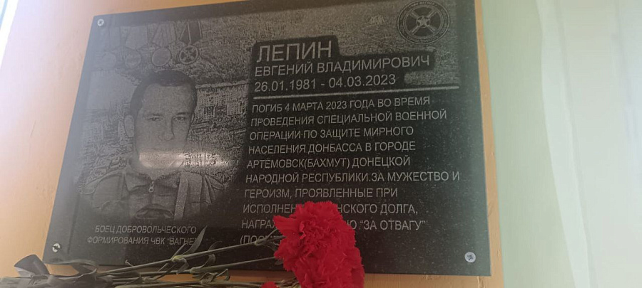 Открытие мемориальной доски воину Евгению Лепину в Софьинской СОШ Раменского м.о. 