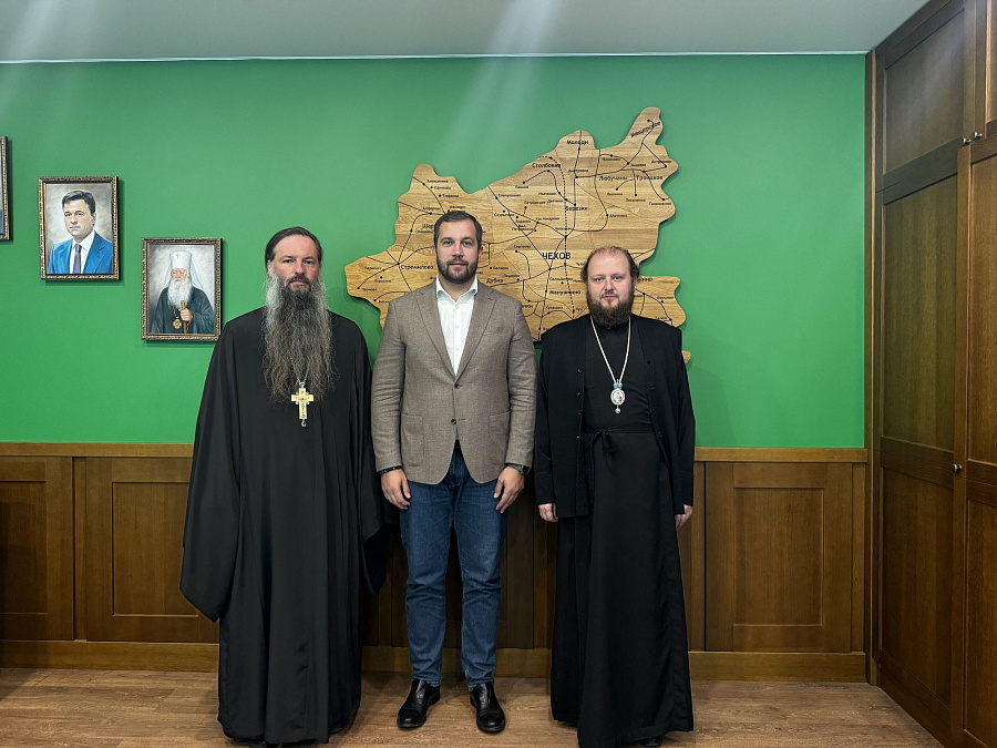 Рабочая встреча архиепископа Подольского и Люберецкого Аксия и благочинного Чеховского церковного округа и монастырей Подольской епархии игумена Сергия (Куксова) с главой м.о. Чехов
