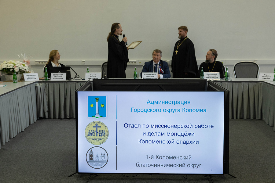Собрание Отдела по миссионерской работе и делам молодёжи Коломенской епархии