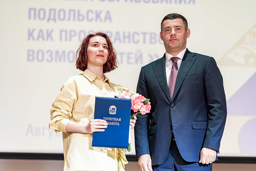 Августовская педагогическая конференция в гимназии имени Подольских курсантов мкрн. Климовск города Подольска