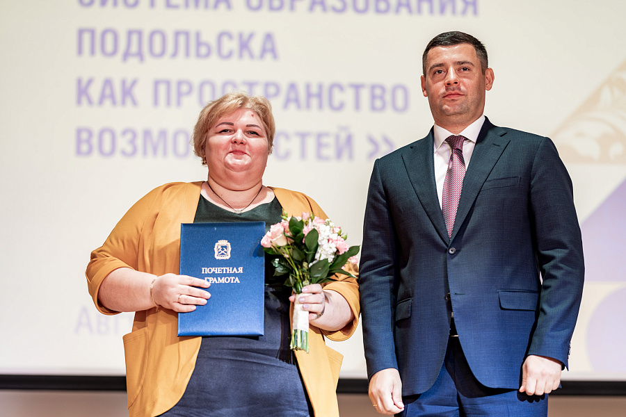 Августовская педагогическая конференция в гимназии имени Подольских курсантов мкрн. Климовск города Подольска