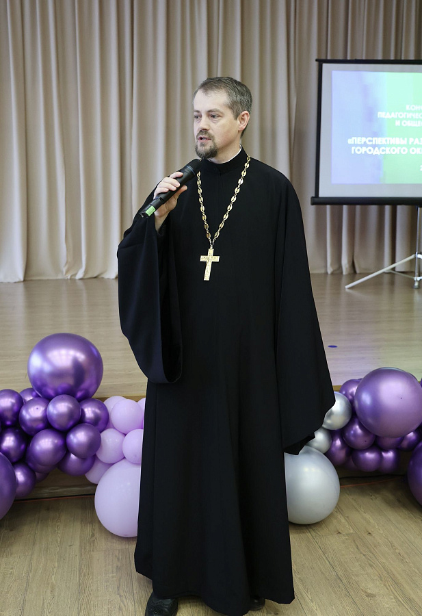 Конференция педагогических работников и общественности «Перспективы развития образования городского округа Воскресенск»