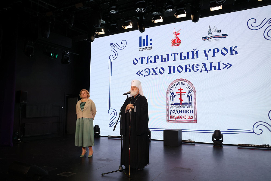 Областной открытый урок «Духовные родники Подмосковья» в городе Долгопрудный