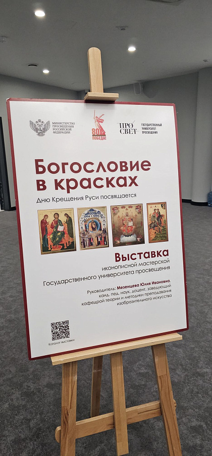 Областной открытый урок «Духовные родники Подмосковья» в городе Долгопрудный
