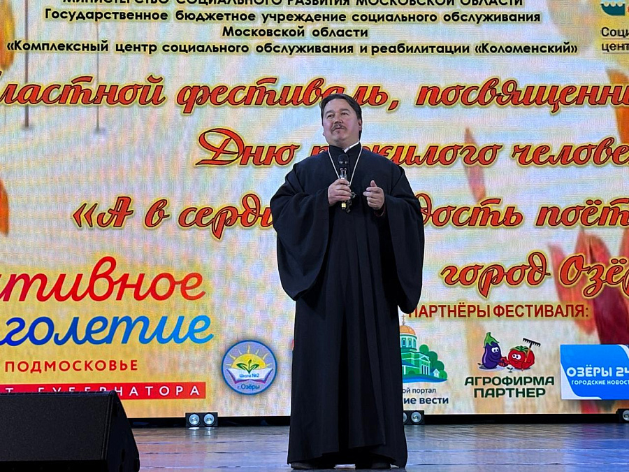 День пожилого человека в Озёрах