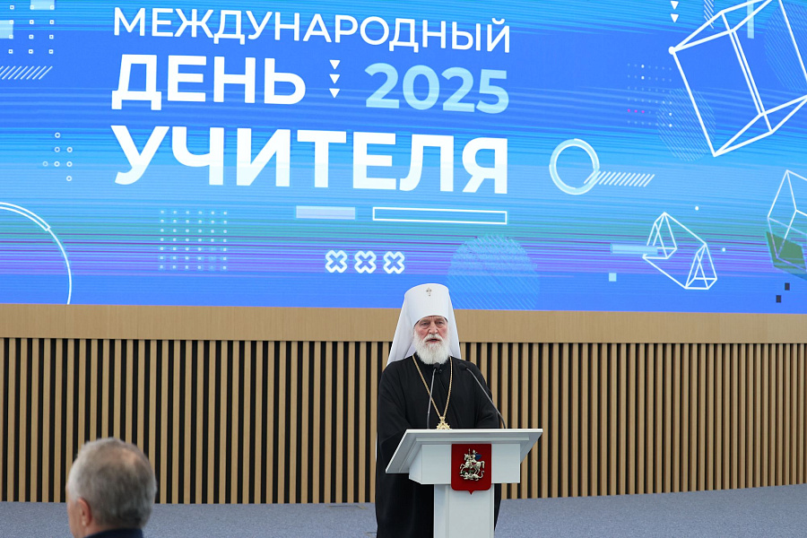 Митрополит Крутицкий и Коломенский Павел посетил областной праздник «Международный день учителя» в городе Красногорске