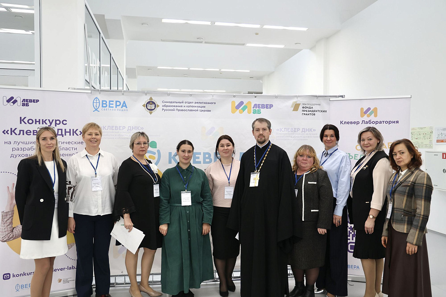Конференция, приуроченная к церемонии награждения победителей конкурса в области духовно-нравственного образования и воспитания «Клевер ДНК»