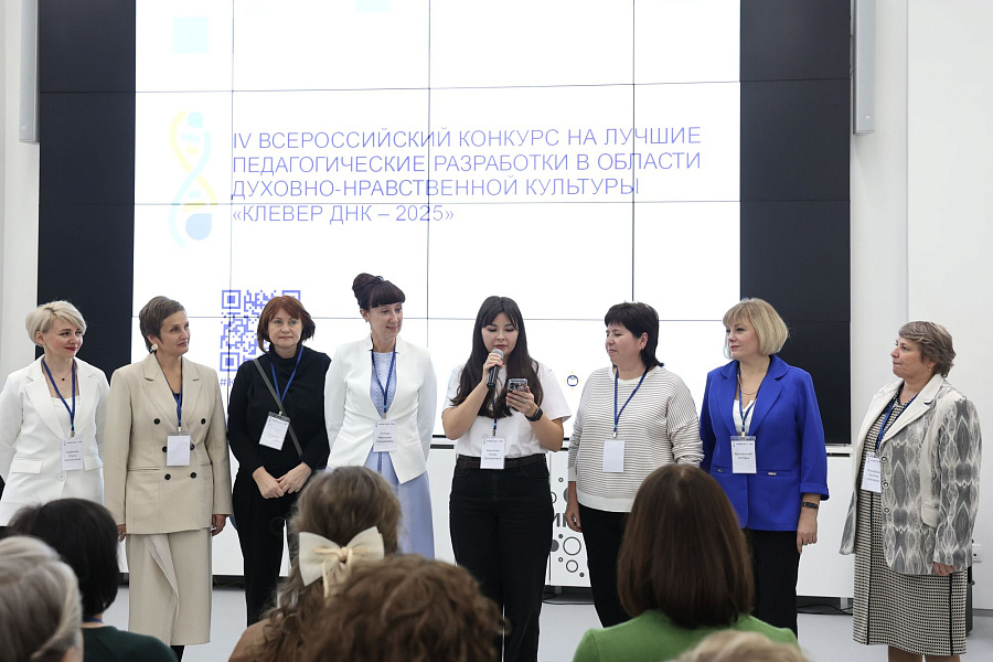 Конференция, приуроченная к церемонии награждения победителей конкурса в области духовно-нравственного образования и воспитания «Клевер ДНК»