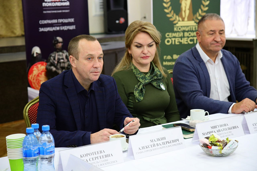 Встреча с руководителем областного Комитета семей воинов Отечества М.А. Мигуновой в Воскресенске
