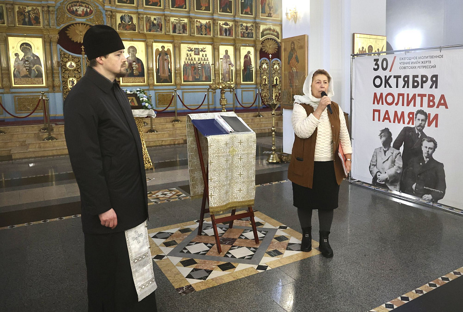 Молитвенное поминовение жертв репрессий в городском округе Воскресенск
