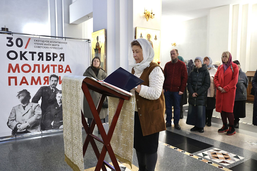 Молитвенное поминовение жертв репрессий в городском округе Воскресенск